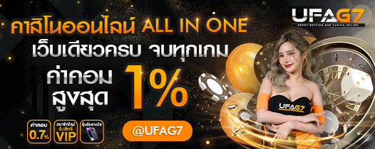 ค่าคอม-1%